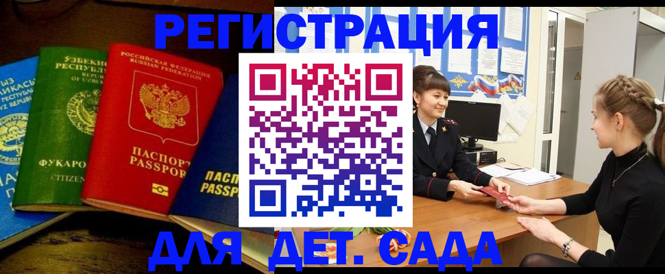 купить прописку в Туймазы