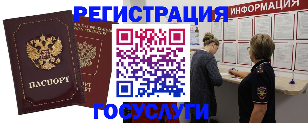 прописка 2025 в Туймазы